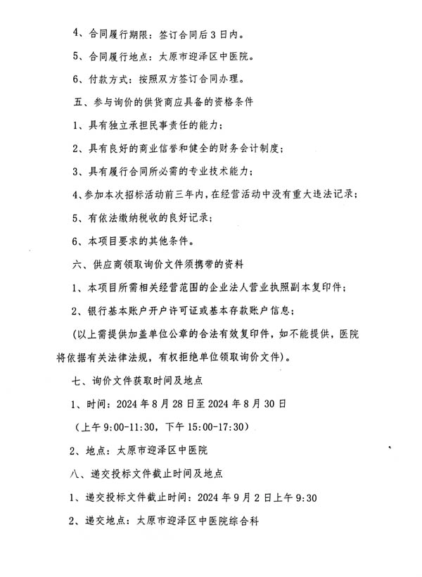 九色视频
学术讲座视频录制院内招标采购文件