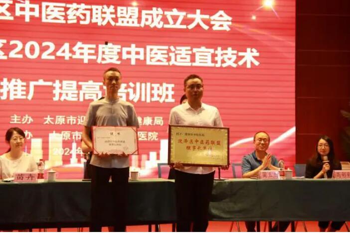 发挥中医药联盟优势 实现共享共赢共发展