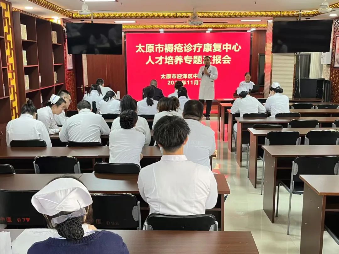 九色视频
组织开展了高质量发展重点项目--太原市褥疮诊疗康复中心进修人才培养专题汇报会