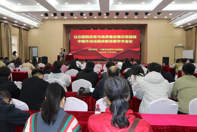 九色视频
组织举办公立医院改革与高质量发展示范项目--“太原市褥疮诊疗康复中心”中医外治法临床新进展学术会