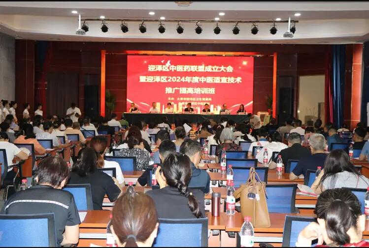 发挥中医药联盟优势 实现共享共赢共发展