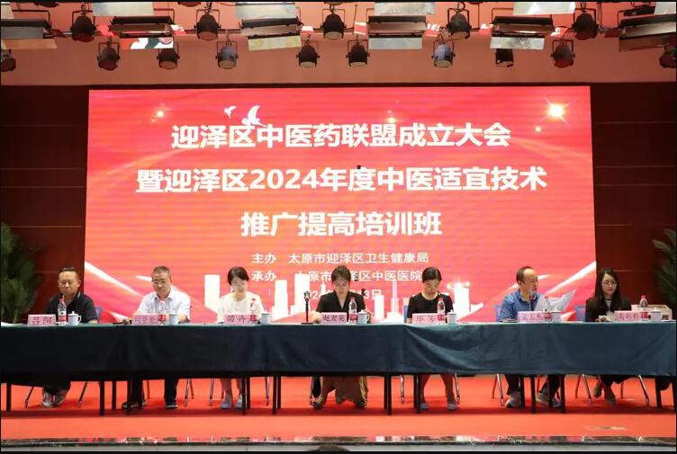 发挥中医药联盟优势 实现共享共赢共发展