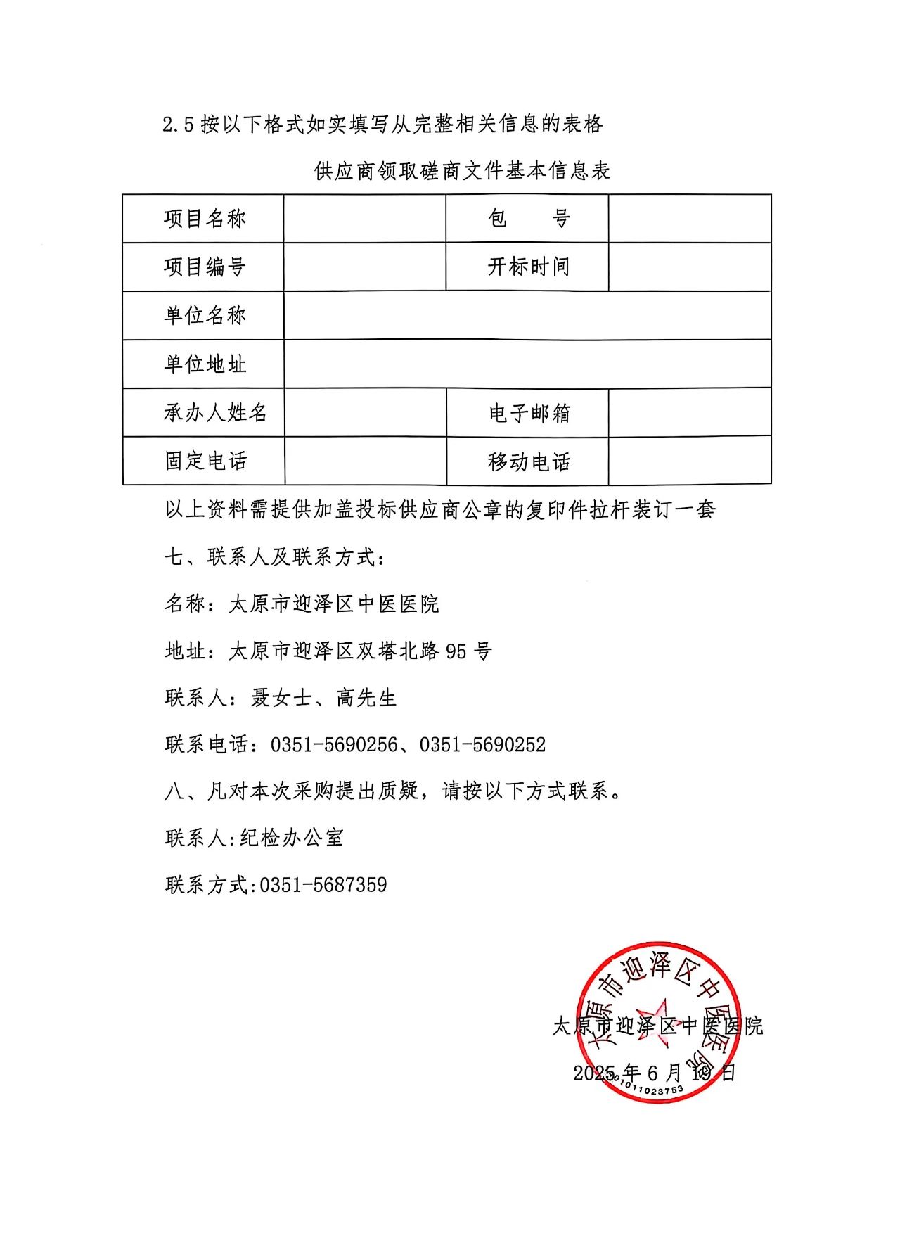 九色视频
食堂外包服务项目竞争性磋商公告