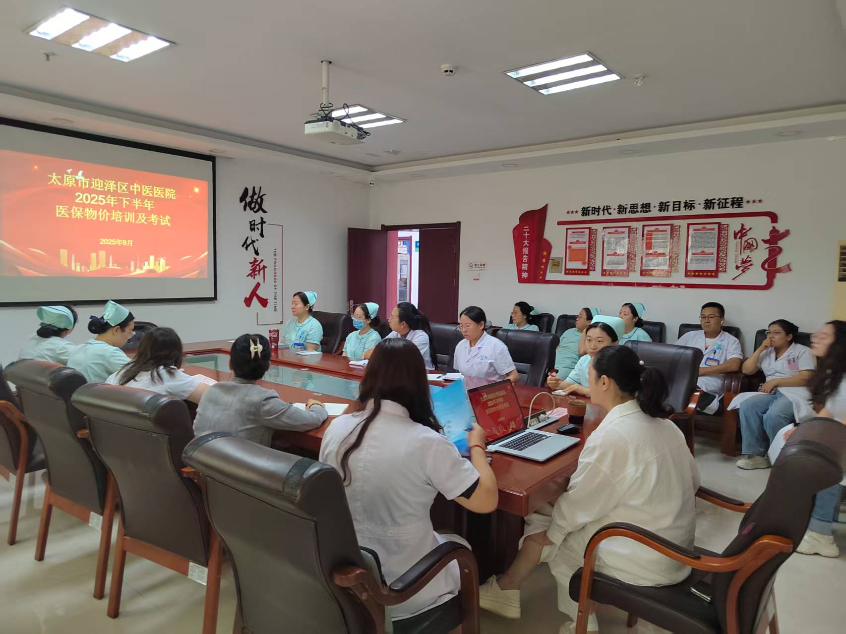 九色视频
组织医保物价培训