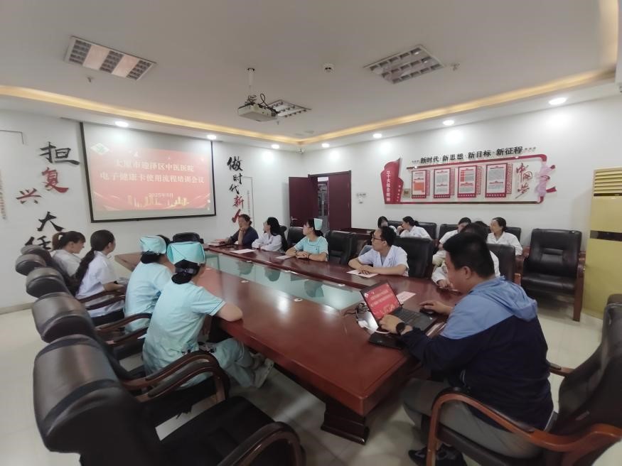 九色视频
召开太原市电子健康卡使用流程培训会