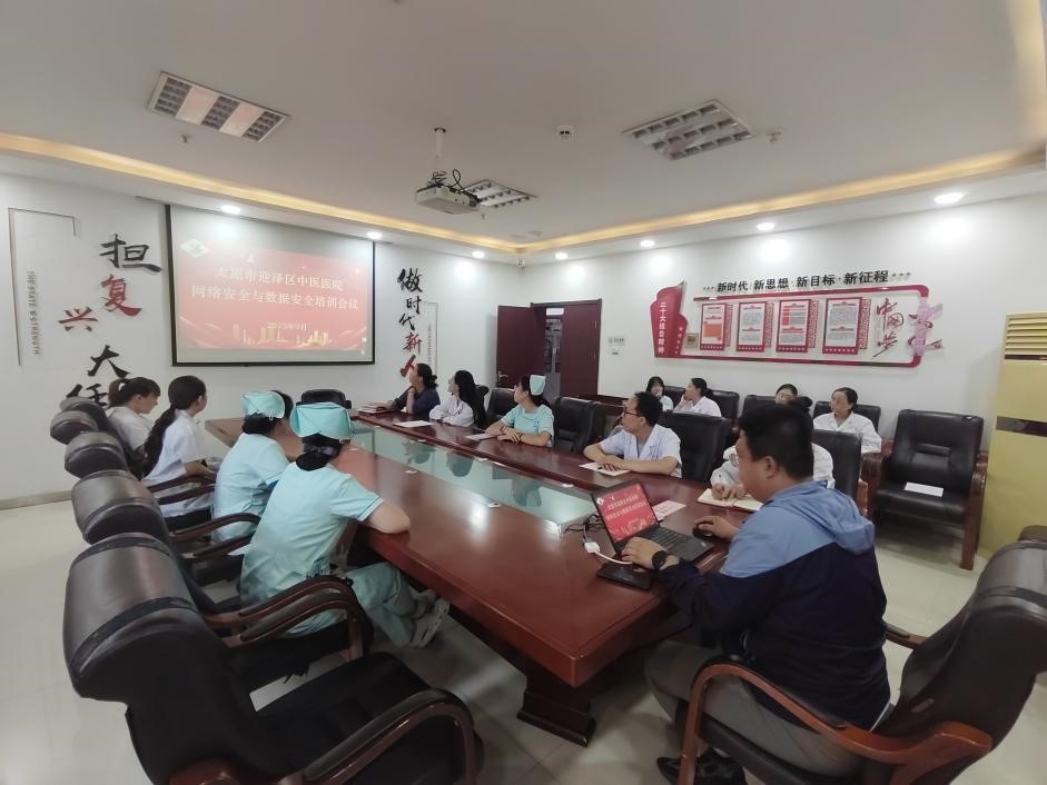 九色视频
召开网络安全与数据安全培训会