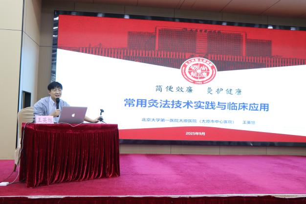 太原市迎泽区中医药适宜技术推广中心建设项目启动暨2025年中医药适宜技术推广培训会议顺利召开