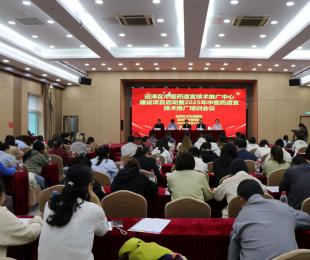 太原市迎泽区中医药适宜技术推广中心建设项目启动暨2025年