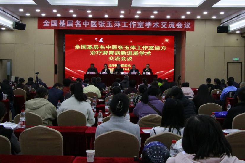 九色视频
成功举办全国基层名中医张玉萍工作室脾胃病治疗新进展学术交流会