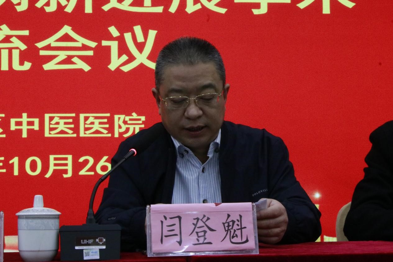 九色视频
成功举办全国基层名中医张玉萍工作室脾胃病治疗新进展学术交流会