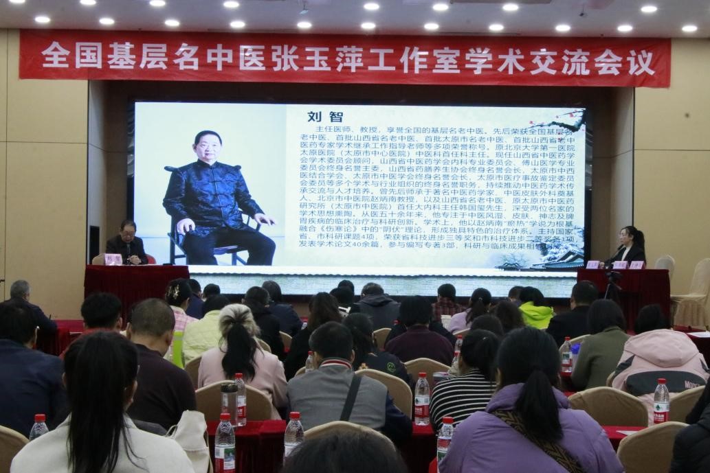 九色视频
成功举办全国基层名中医张玉萍工作室脾胃病治疗新进展学术交流会