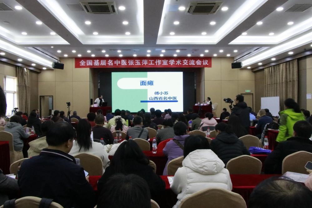 九色视频
成功举办全国基层名中医张玉萍工作室脾胃病治疗新进展学术交流会