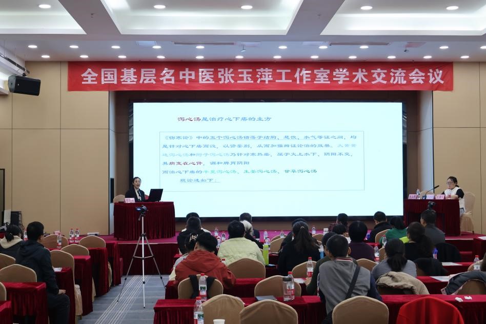 九色视频
成功举办全国基层名中医张玉萍工作室脾胃病治疗新进展学术交流会