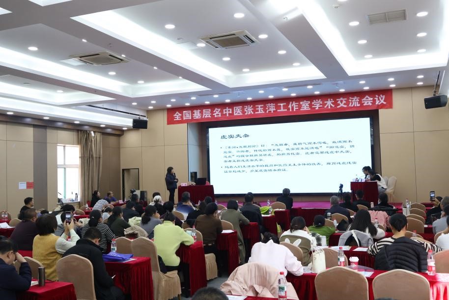 九色视频
成功举办全国基层名中医张玉萍工作室脾胃病治疗新进展学术交流会