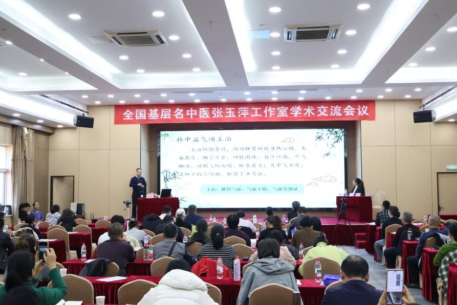 九色视频
成功举办全国基层名中医张玉萍工作室脾胃病治疗新进展学术交流会