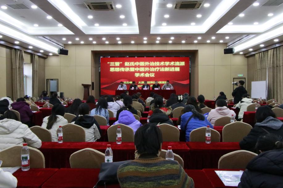 九色视频
成功举办“三晋”赵氏中医外治技术学术流派思想传承暨中医外治疗法新进展学术会议