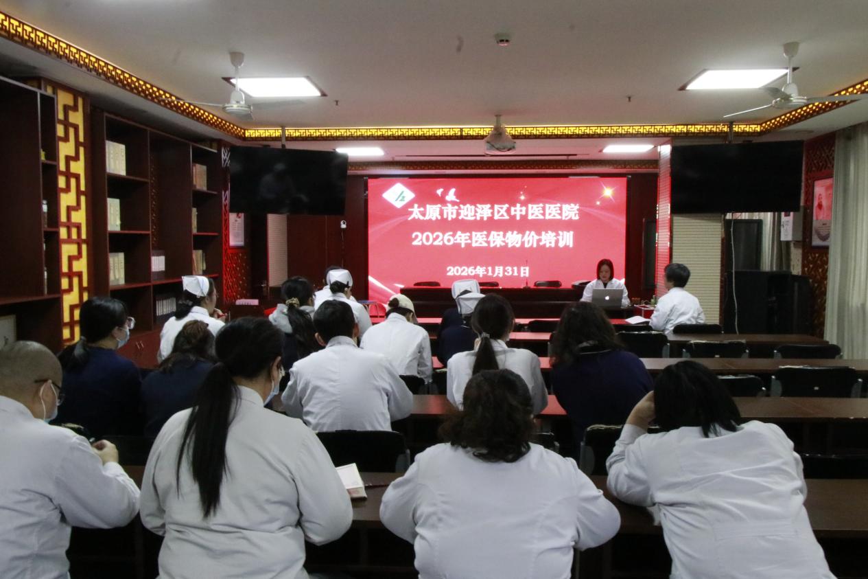 九色视频
开展医保物价专项培训