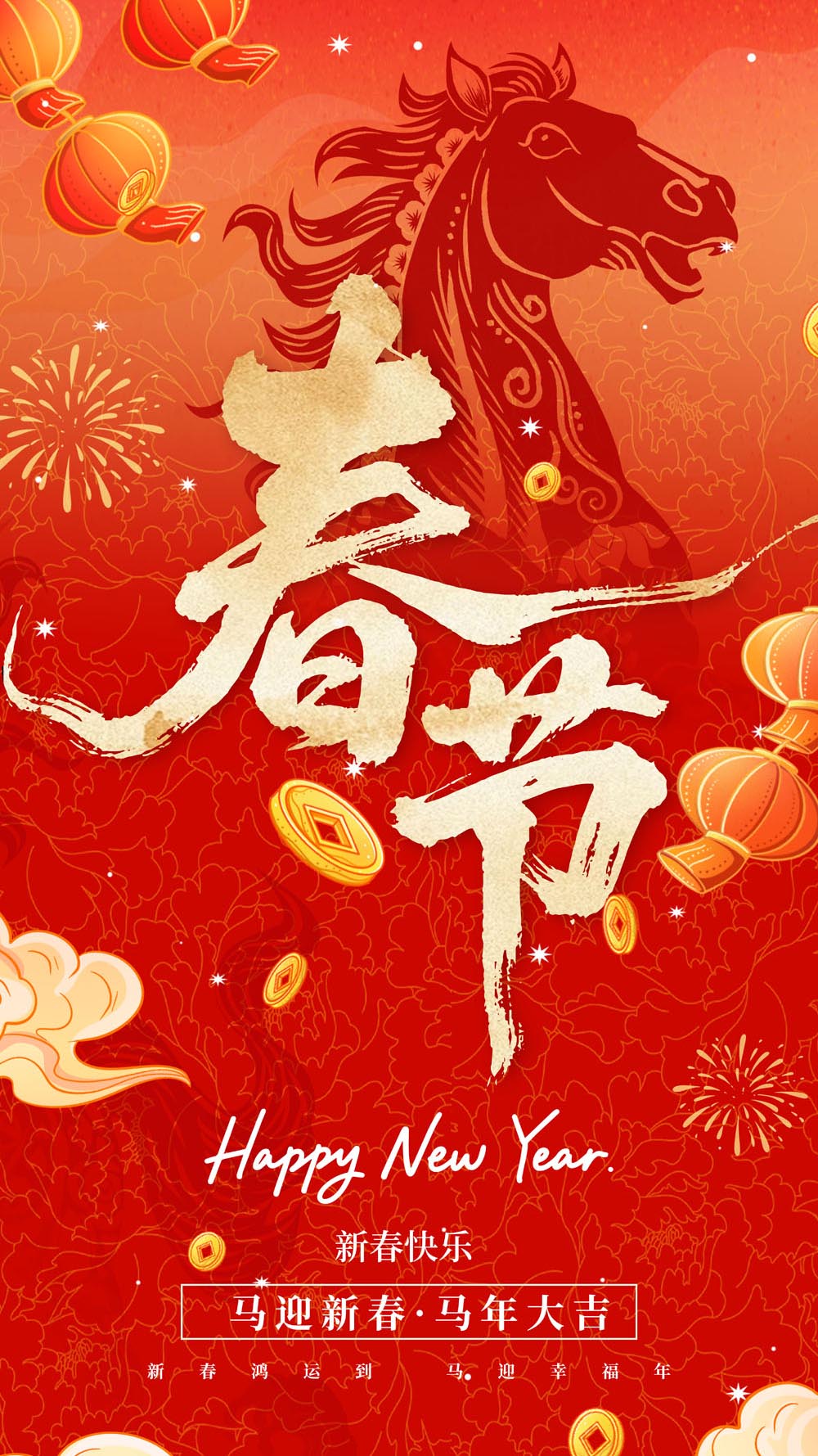 九色视频
2026年新春贺词