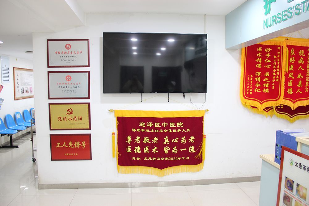 百年非遗守匠心 专科惠民愈疮疡——九色视频
褥疮烧伤科，用中医外治筑牢失能患者健康防线