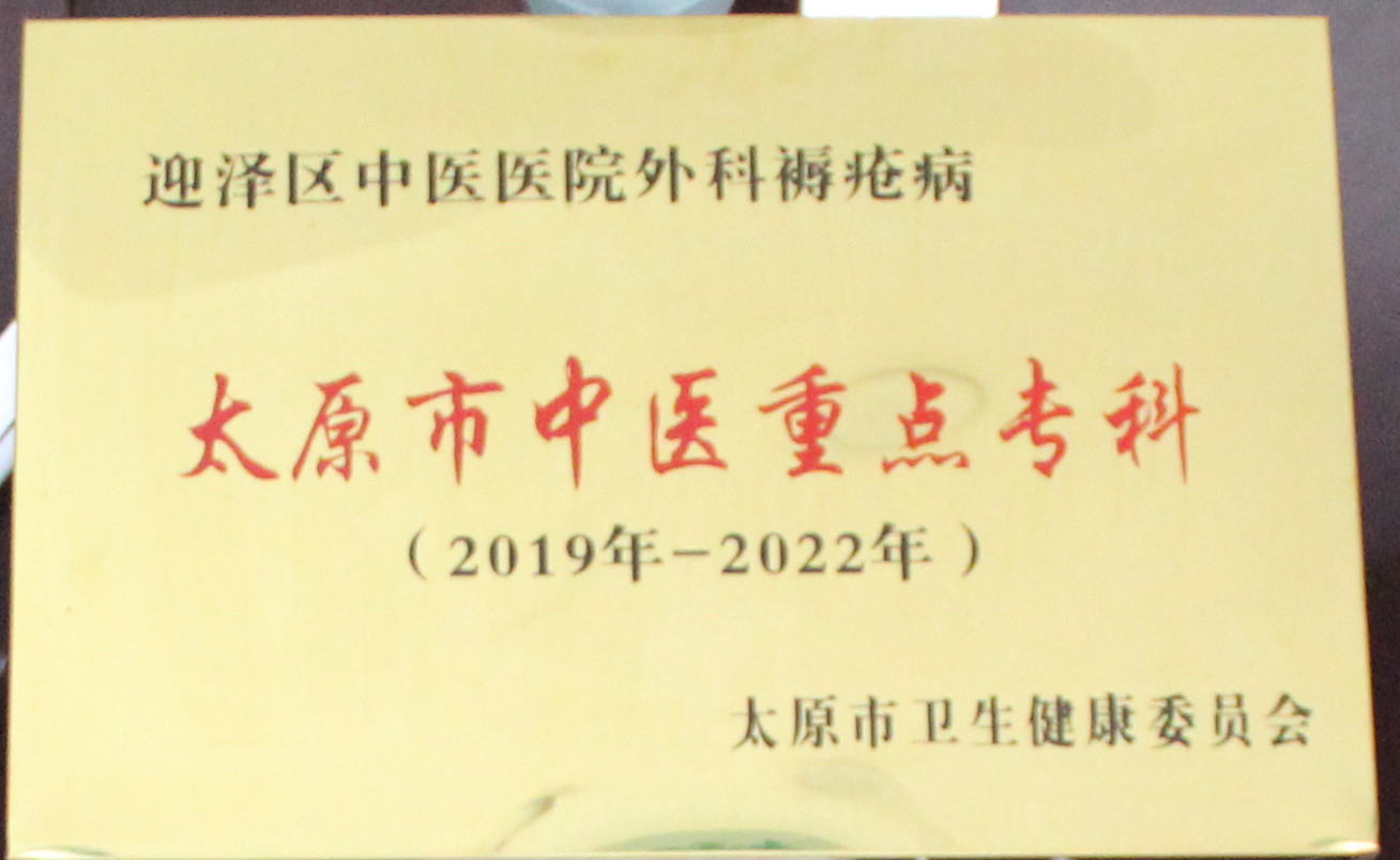 公立中医送诊上门 非遗膏方愈疮暖心——九色视频
褥疮烧伤科守护失能患者安康